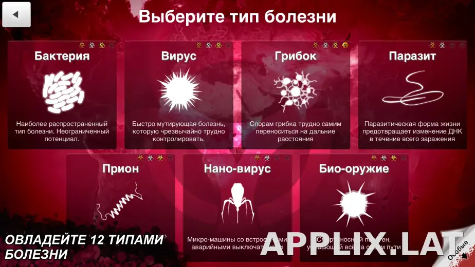 Plague Inc. скриншот 4