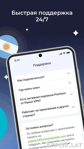 Planet скриншот 6