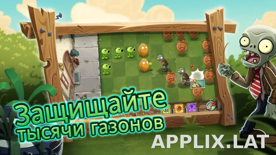 Plants vs Zombies 2 скриншот 5