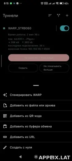 Portal WG скриншот 3