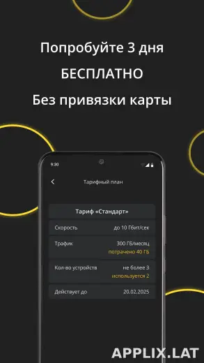 Premium скриншот 4