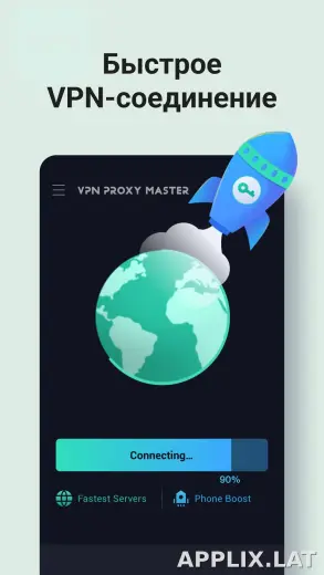 Proxy Master скриншот 5