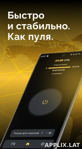 Пуля скриншот 1