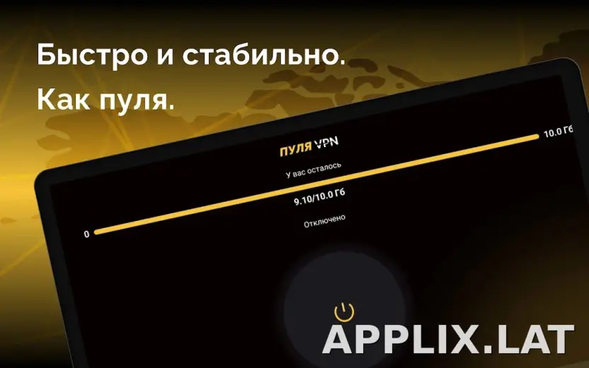 Пуля скриншот 4