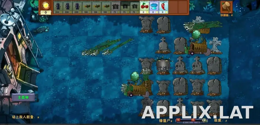 PVZ: Fusion скриншот 4