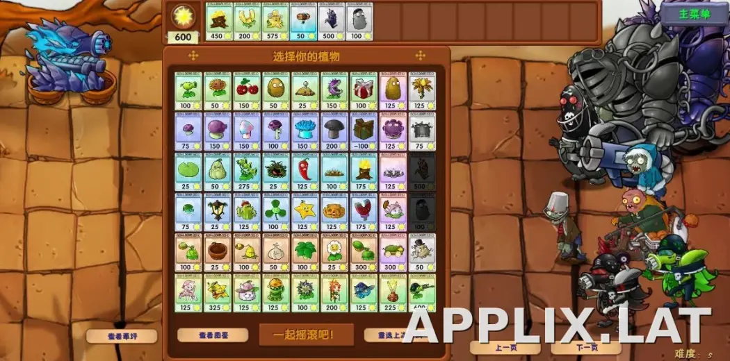 PVZ: Fusion скриншот 6