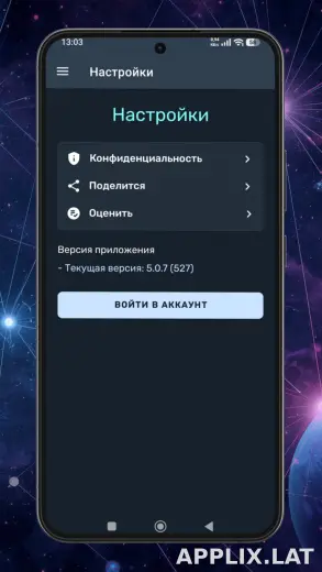 Ren скриншот 4