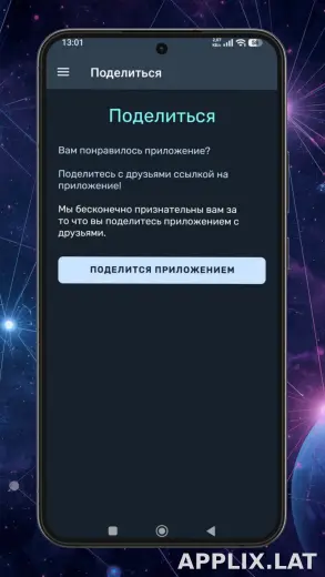 Ren скриншот 5