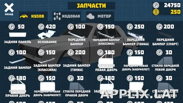 Ретро Гараж скриншот 4