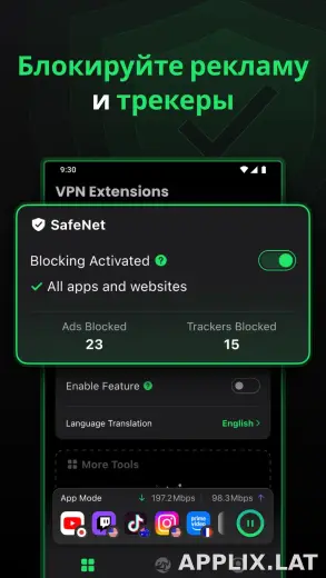 SafeShell скриншот 3
