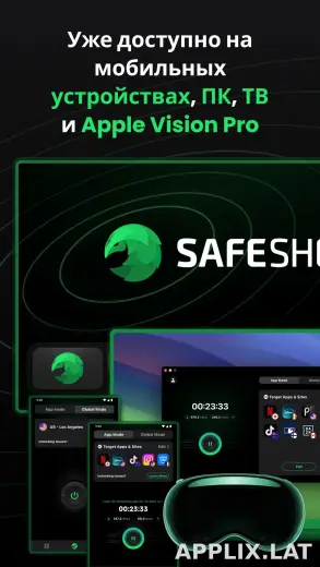 SafeShell скриншот 5