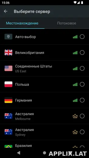 Secure скриншот 2