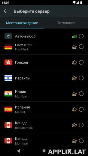 Secure скриншот 3