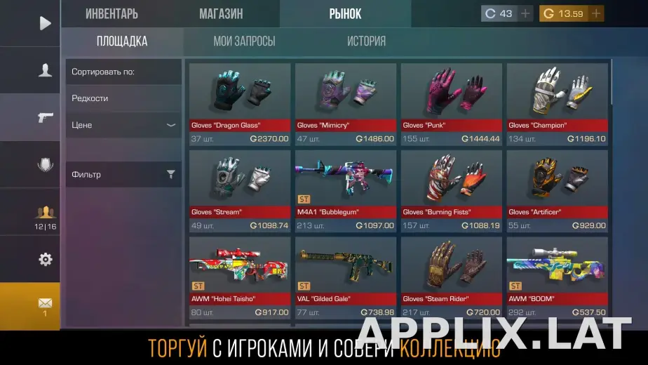 Стандофф 2 скриншот 3