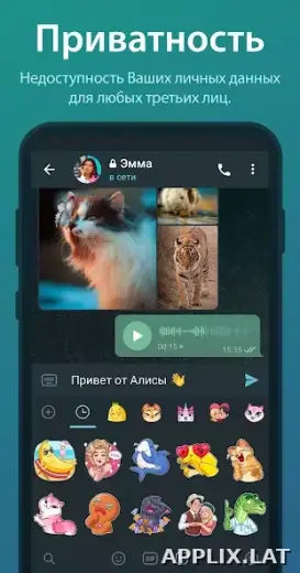 Телеграм скриншот 4