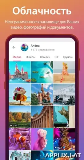 Телеграм скриншот 6