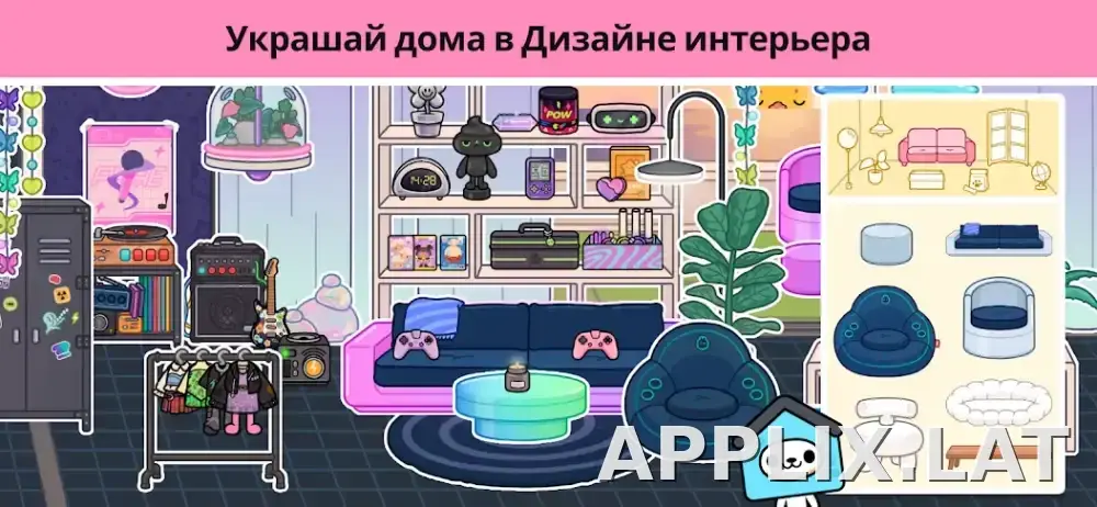 Тока Бока скриншот 2