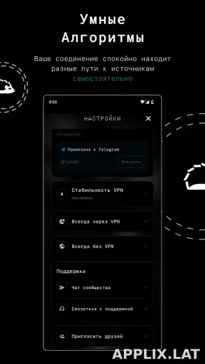 Tuman скриншот 2