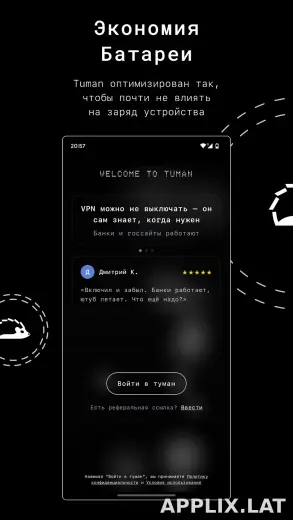 Tuman скриншот 3