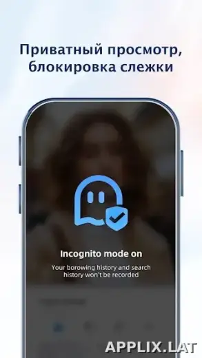UC Browser скриншот 1