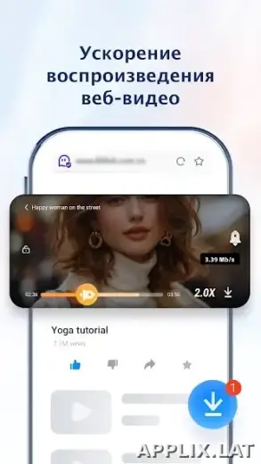 UC Browser скриншот 3
