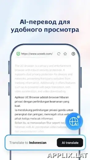 UC Browser скриншот 4