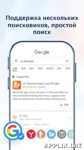 UC Browser скриншот 5