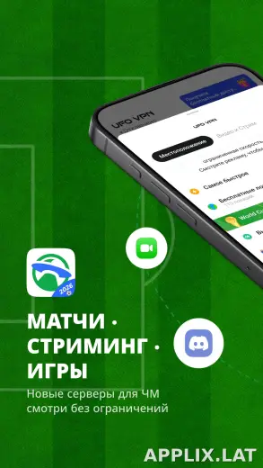 UFO скриншот 1