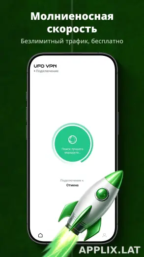 UFO скриншот 4