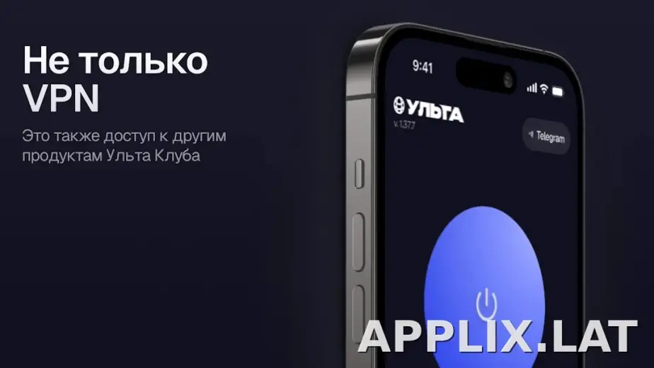 Ульта скриншот 6