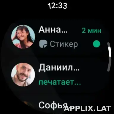 Ватсап скриншот 6