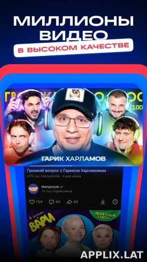 VK Видео скриншот 3