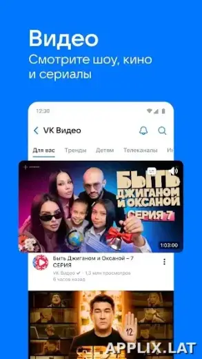 ВКонтакте скриншот 1
