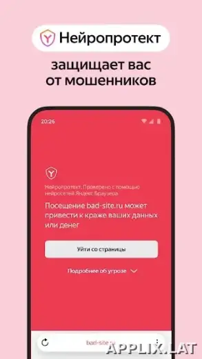 Яндекс.Браузер скриншот 4