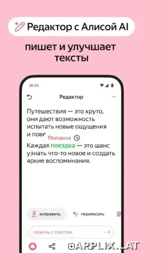 Яндекс.Браузер скриншот 5